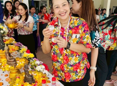 ร่วมสืบสานประเพณีวันสงกรานต์ ประจำปี 2568 พารามิเตอร์รูปภาพ 74